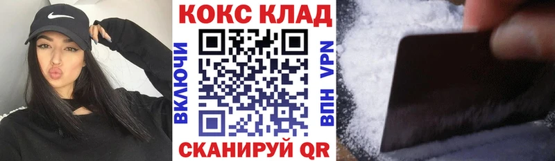 COCAIN Fish Scale  Одинцово 