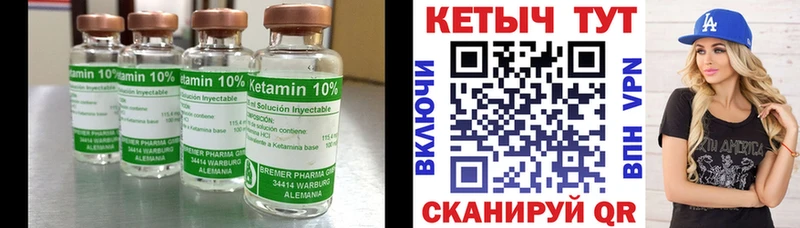 Кетамин ketamine mega зеркало Одинцово