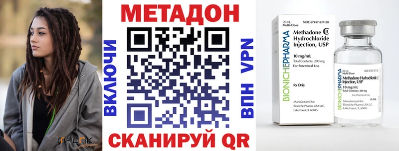 Метадон кристалл  Одинцово 