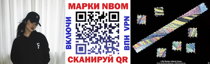 купить   Одинцово  Марки NBOMe 1500мкг 
